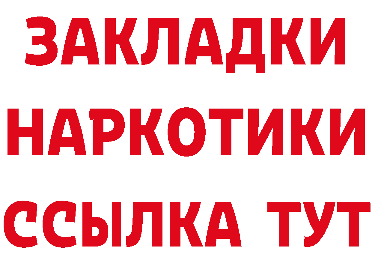 КЕТАМИН ketamine ссылки это omg Котовск